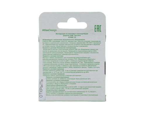Механизм розетки USB ATLAS DESIGN 5В 1порт х 2.1А 2порта х 1.05А жемчуг SchE ATN000433