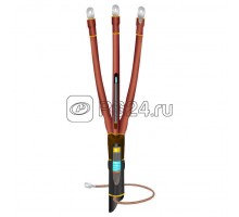 Муфта кабельная концевая внутр. установки 10кВ 10ПКВТпбН-3х(70-120)/800мм с болт. наконечн. Нева-Транс Комплект 22060008