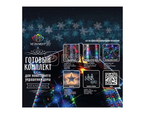 Набор Standard цвет гирлянд мультиколор Neon-Night 500-079