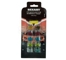 Набор автомобильных предохранителей стандарт (блист.) Rexant 80-7022