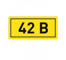 Наклейка 42В 10х15мм EKF an-2-06