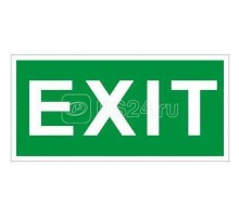 Наклейка Exit ПЭУ 012 (242х50) PC-M (уп.2шт) СТ 2502000800
