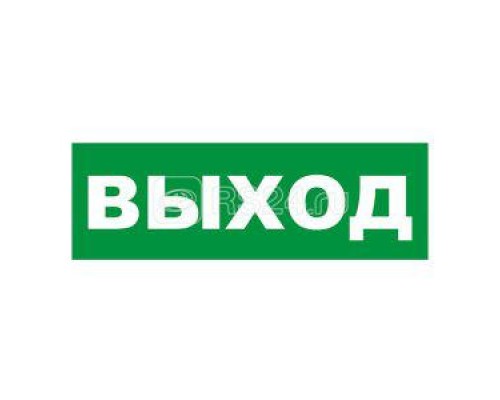 Наклейка на Молнии: ГРАНД AQUA ВЫХОД ИП Раченков А.В. 257171