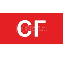 Наклейка СГ ППБ 0005 (260х130) URAN СТ 2502002280
