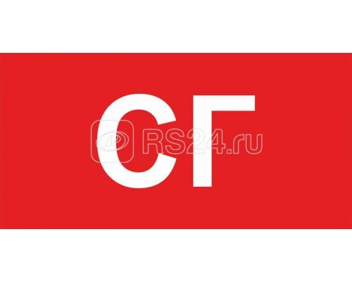 Наклейка СГ ППБ 0005 (260х130) URAN СТ 2502002280
