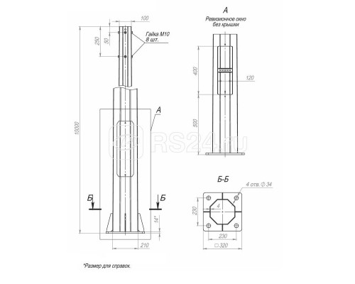 Опора ОГКф-10.0(2)(К320-230-4х34) оцинк. Пересвет В00007280