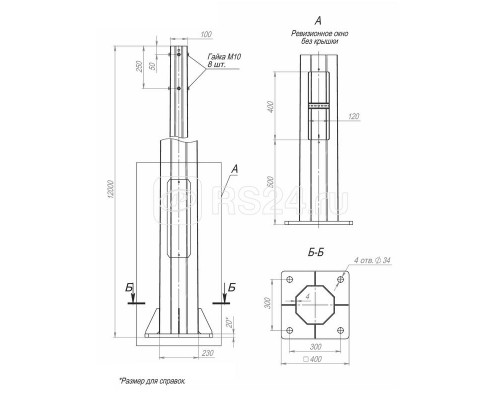 Опора ОГКф-12.0(2)(К400-300-4х34)-ц Пересвет В00008483