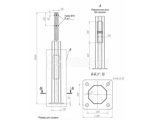 Опора ОГКф-12.0(К280-200-4х30) оцинк.+порошк. окраска Пересвет 00-003066