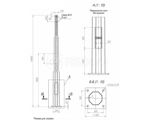 Опора ОГКф-14.0(К400-300-4х34) оцинк.+порошк. окраска Пересвет 00-003068