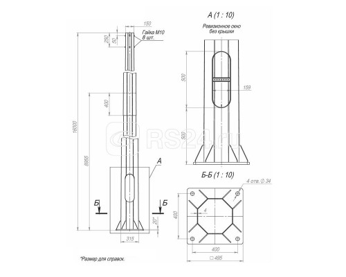 Опора ОГКф-16.0(2)(К495-400-4х34) оцинк.+порошк. окраска Пересвет 00-003071