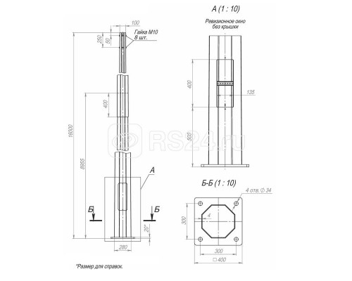 Опора ОГКф-16.0(К400-300-4х34) оцинк.+порошк. окраска Пересвет 00-003070