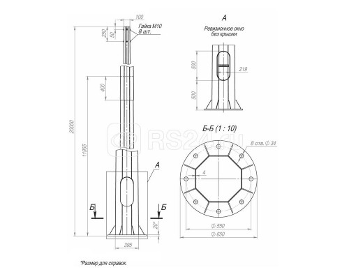 Опора ОГКф-20.0(Д650-550-8х34) оцинк.+порошк. окраска Пересвет 00-003074
