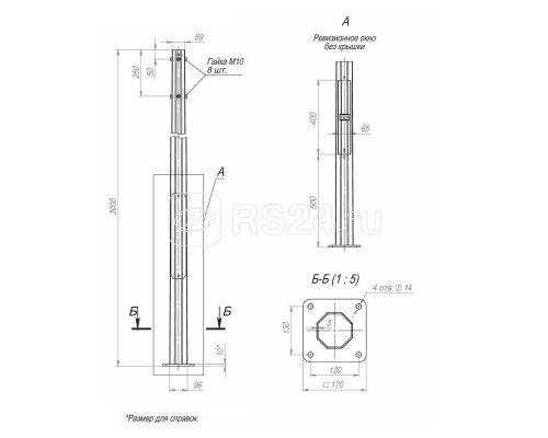 Опора ОГКф-3.0(К170-130-4х14) оцинк.+порошк. окраска Пересвет 00-003075