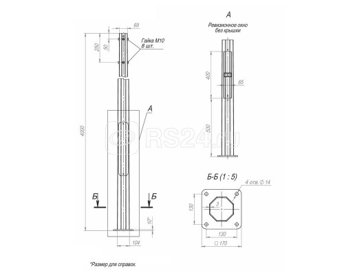 Опора ОГКф-4.0(К170-130-4х14)-ц Пересвет В00000168