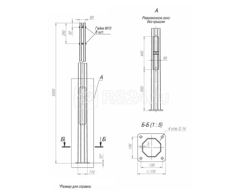 Опора ОГКф-5.0(К170-130-4х14) оцинк.+порошк. окраска Пересвет 00-003077