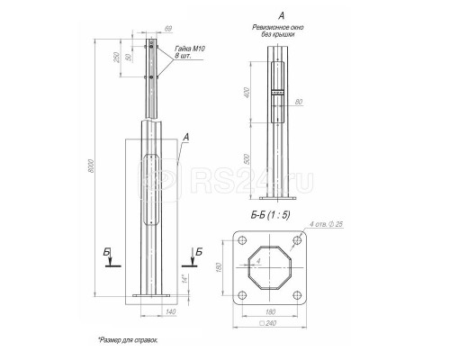Опора ОГКф-8.0(К240-180-4х25) оцинк.+порошк. окраска Пересвет 00-003080