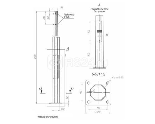 Опора ОГКф-9.0(К240-180-4х25) оцинк.+порошк. окраска Пересвет 00-003081