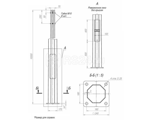Опора ОГКЛф-10.0(К240-180-4х25) оцинк.+порошк. окраска Пересвет 00-003199