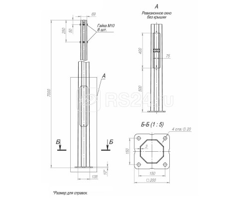 Опора ОГКлф-7.0(К200-150-4х20) оцинк.+порошк. окраска Пересвет 00-002997