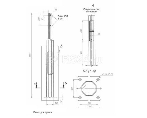 Опора ОГКлф-8.0(К240-180-4х25) оцинк.+порошк. окраска Пересвет 00-003004