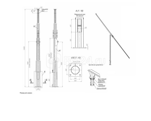 Опора ОГКс-14.0(К400-300-4х34) оцинк.+порошк. окраска Пересвет 00-003053