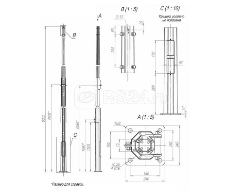 Опора ОГКс-8.0(К240-180-4х25) оцинк.+порошк. окраска Пересвет 00-003060