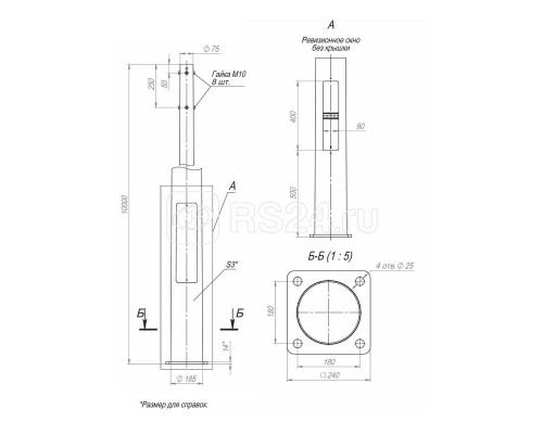 Опора ОККф-10.0(К240-180-4х25) оцинк.+порошк. окраска Пересвет 00-003182