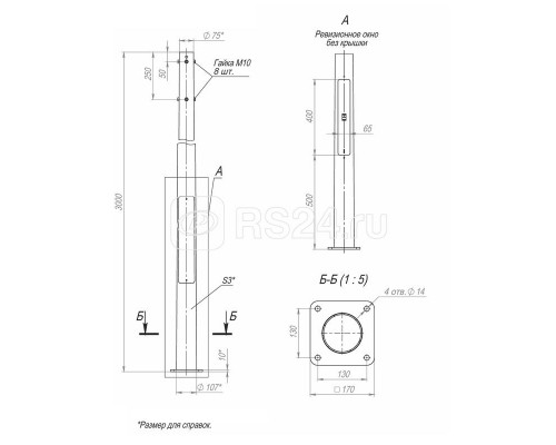 Опора ОККф-3.0(К170-130-4х14) оцинк.+порошк. окраска Пересвет 00-003185