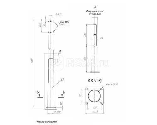 Опора ОККф-4.0(К170-130-4х14) оцинк.+порошк. окраска Пересвет 00-003186