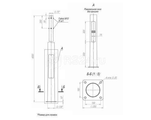 Опора ОККф-6.0(К200-150-4х20) оцинк.+порошк. окраска Пересвет 00-003188