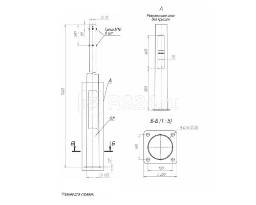 Опора ОККф-7.0(К200-150-4х20)-ц Пересвет В00001798