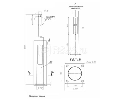 Опора ОККф-8.0(К240-180-4х25) оцинк.+порошк. окраска Пересвет 00-003190