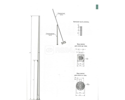 Опора ТАНС.17.005.000 (П-ФГ-8-ц) OPORA ENGINEERING OE-02227