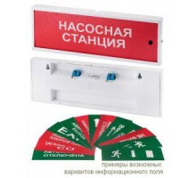 Оповещатель охранно-пожарный комбинированный свето-звуковой (табло) КОП-25С Выход Системсервис 019156