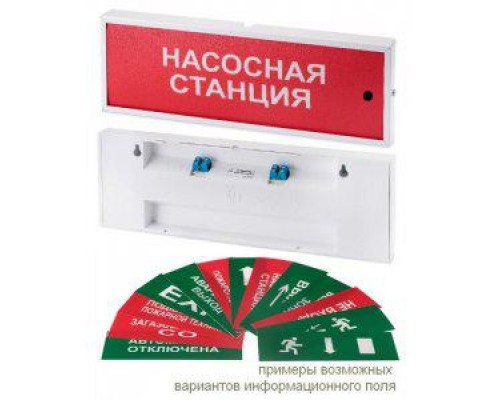 Оповещатель охранно-пожарный комбинированный свето-звуковой (табло) КОП-25С Выход Системсервис 019156