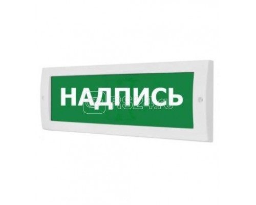 Оповещатель охранно-пожарный комбинированный свето-звуковой (табло) Молния-12-З Пожар ИП Раченков А.В. 202838