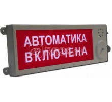 Оповещатель охранно-пожарный свето-звуковой взрывозащ. (табло) Плазма-Ех-СЗ (Плазма-Ехi-СЗ) Выход Этра-спецавтоматика 223254