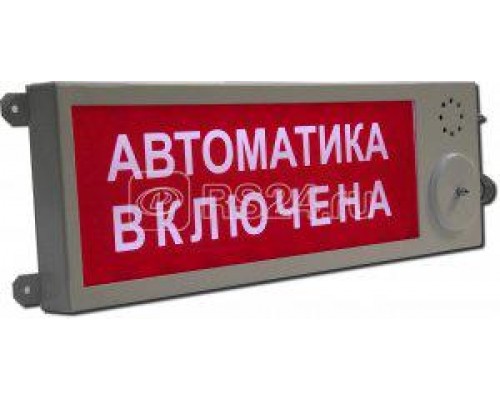 Оповещатель охранно-пожарный свето-звуковой взрывозащ. (табло) Плазма-Ех-СЗ (Плазма-Ехi-СЗ) Выход Этра-спецавтоматика 223254