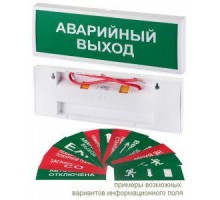 Оповещатель охранно-пожарный световой (табло) КОП-25П (IP54) Выход Системсервис 218760