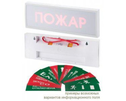 Оповещатель охранно-пожарный световой (табло) КОП-25П Автоматика отключена Системсервис 217048
