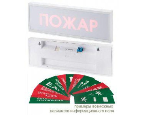 Оповещатель охранно-пожарный световой (табло) КОП-25П Пожар Системсервис 228065
