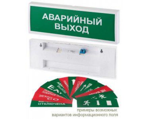 Оповещатель охранно-пожарный световой (табло) КОП-25П Выход Системсервис 213048