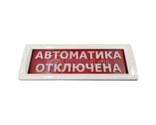 Оповещатель охранно-пожарный световой (табло) КРИСТАЛЛ-24 Автоматика отключена Электротехника и Автоматика 224055