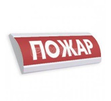 Оповещатель охранно-пожарный световой (табло) ЛЮКС-12 Пожар Электротехника и Автоматика 204729