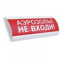 Оповещатель охранно-пожарный световой (табло) ЛЮКС-24 «Аэрозоль не входи» Электротехника и Автоматика