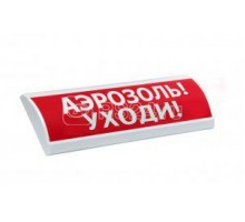 Оповещатель охранно-пожарный световой (табло) ЛЮКС-24 «Аэрозоль уходи» Электротехника и Автоматика