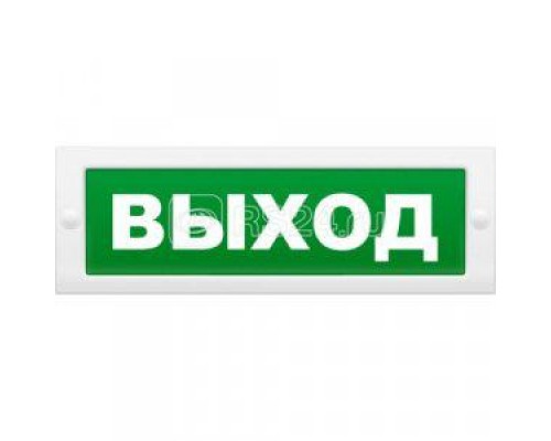 Оповещатель охранно-пожарный световой (табло) Молния-24 Выход ИП Раченков А.В. 019359