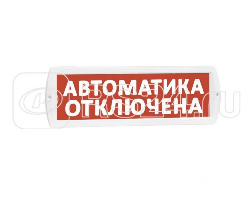 Оповещатель охранно-пожарный световой (табло) Топаз 12 Автоматика отключена (красн. фон) SLT 10042