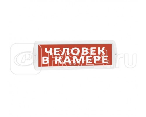 Оповещатель охранно-пожарный световой(табло) Топаз 220 Человек в камере (красный фон) SLT 10362