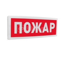 Оповещатель световой адресный табло С2000-ОСТ исп.0 Пожар Болид УТ0030961